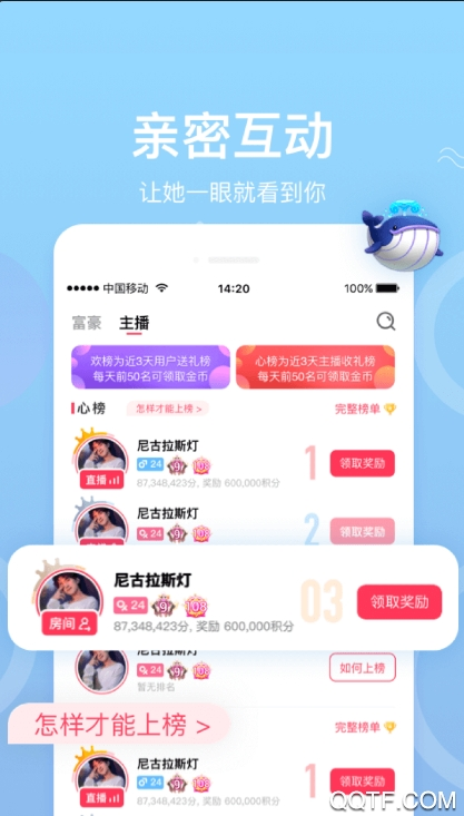 同城语音视频交友系统在线即时通讯聊天软件连麦送礼物交友APP平台在线交友互动源码