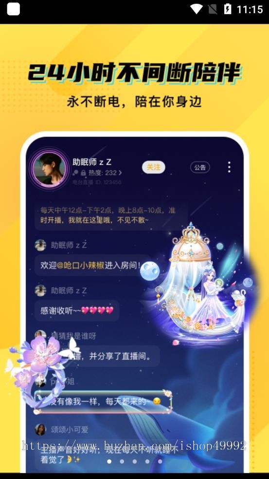 新款语音聊天交友直播系统在线聊天交友IM源码连麦K歌语音上麦聊天平台系统搭建