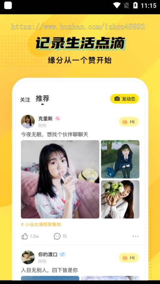 新款语音聊天交友直播系统在线聊天交友IM源码连麦K歌语音上麦聊天平台系统搭建