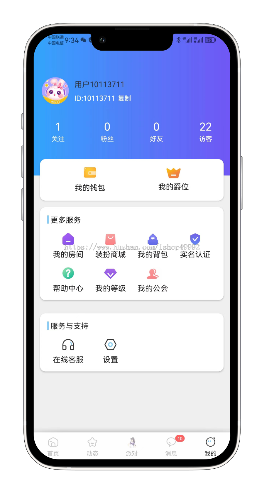 新款语音聊天交友直播系统在线聊天交友IM源码连麦K歌语音上麦聊天平台系统搭建