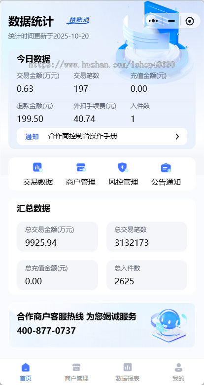 精秀V4聚合支付,三方支付,进件系统