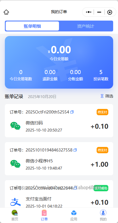 精秀V4聚合支付,三方支付,进件系统