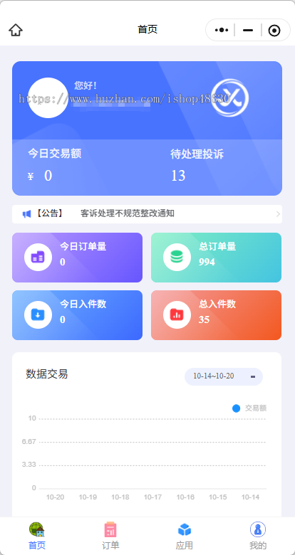 精秀V4聚合支付,三方支付,进件系统