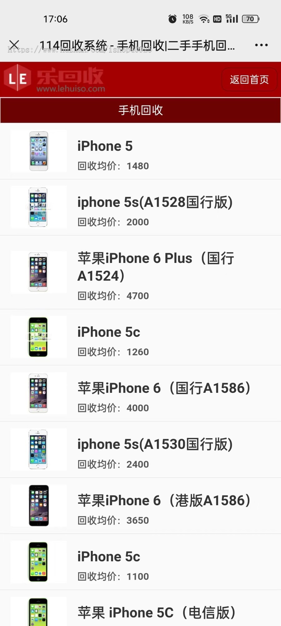 【新版】二手数码产品回收平台源码电脑手机回收网站闲置物品回收估价以旧换新回收系统