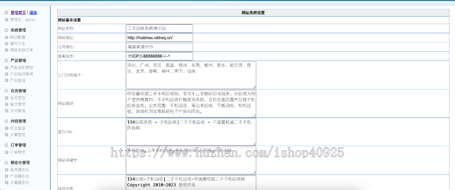 【新版】二手数码产品回收平台源码电脑手机回收网站闲置物品回收估价以旧换新回收系统