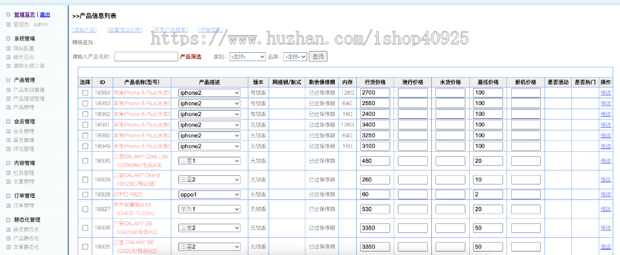 【新版】二手数码产品回收平台源码电脑手机回收网站闲置物品回收估价以旧换新回收系统
