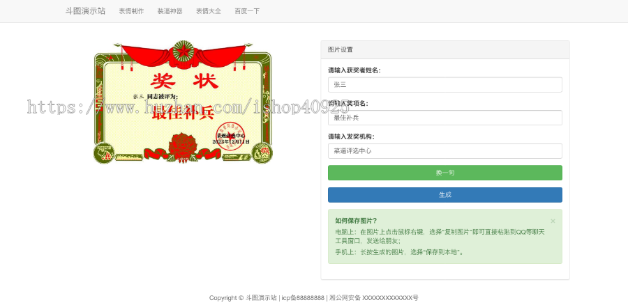 引流神器斗图表情包网站源码在线制作表情生成表情包图片表情包制作生成下载表情包生成