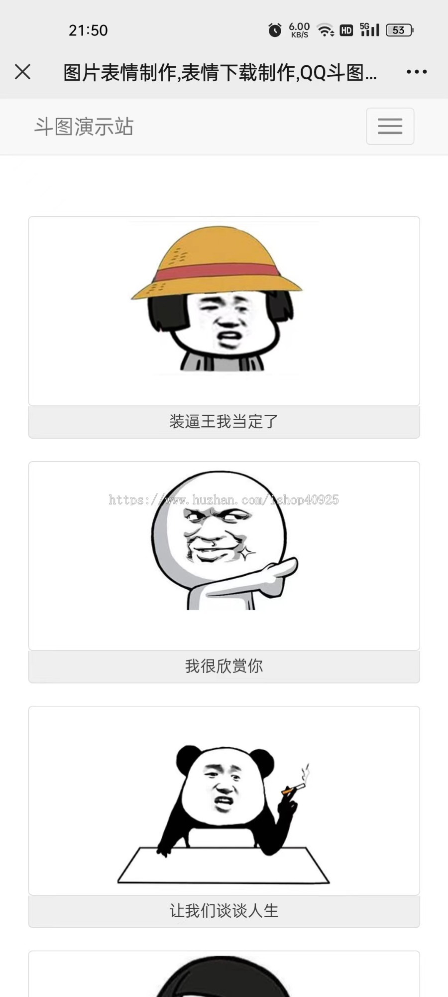 引流神器斗图表情包网站源码在线制作表情生成表情包图片表情包制作生成下载表情包生成