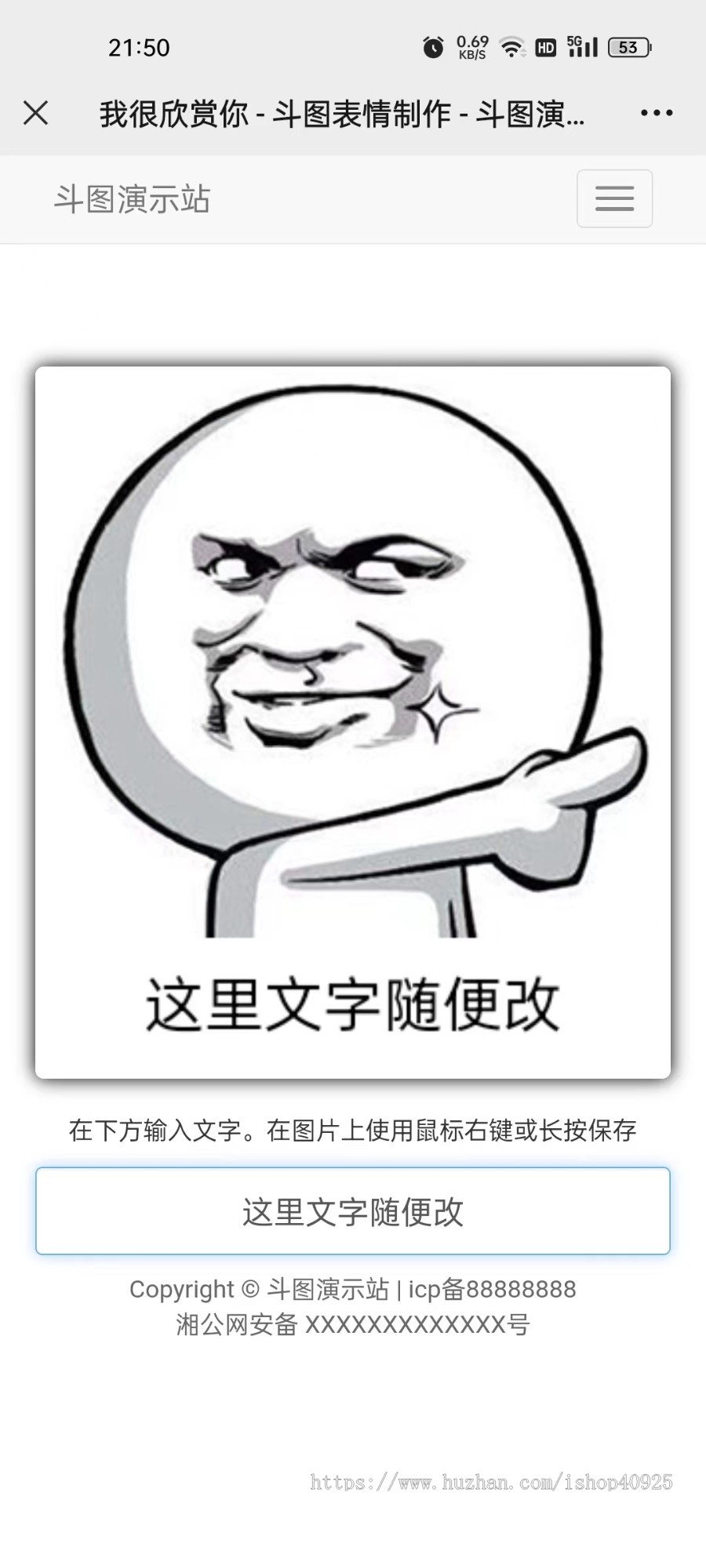 引流神器斗图表情包网站源码在线制作表情生成表情包图片表情包制作生成下载表情包生成