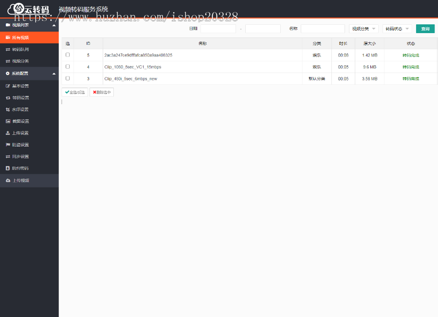 PHP双码率视频云转码服务系统源码 m3u8切片秒切 html5播放器全开源【NY33】
