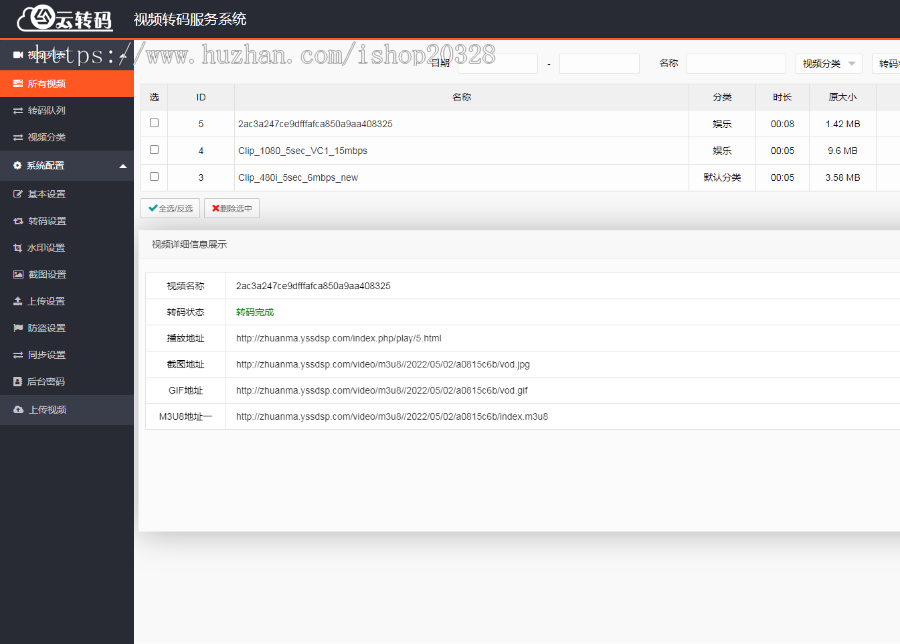 PHP双码率视频云转码服务系统源码 m3u8切片秒切 html5播放器全开源【NY33】