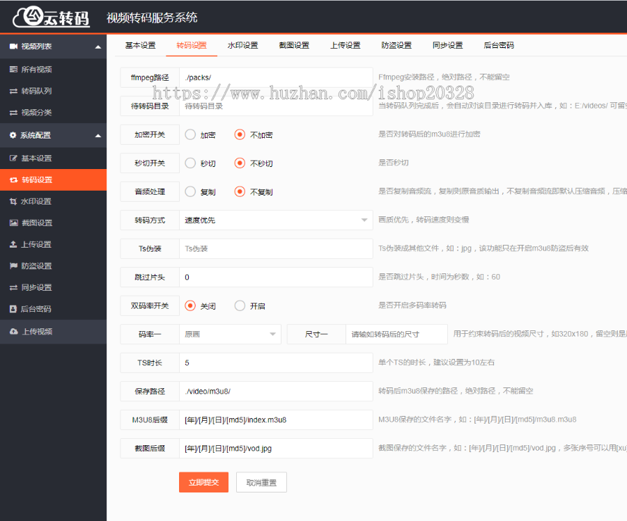 PHP双码率视频云转码服务系统源码 m3u8切片秒切 html5播放器全开源【NY33】