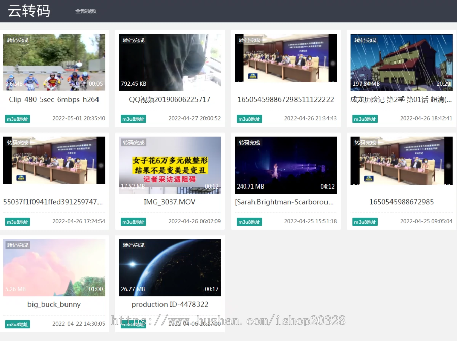 PHP双码率视频云转码服务系统源码 m3u8切片秒切 html5播放器全开源【NY33】