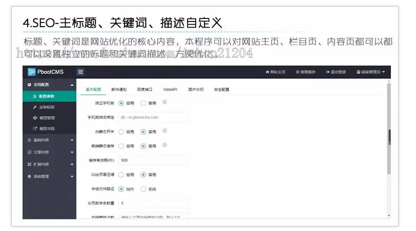 (自适应手机端)响应式新闻博客网站模板-带评论功能