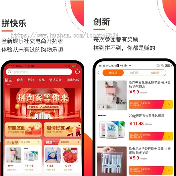 拼团社区团购同城配送app定制商城小程序多商户分销开发积分线上购物源码搭建
