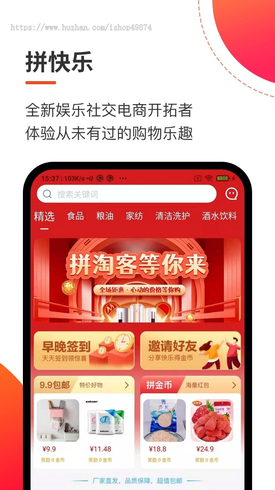 拼团社区团购同城配送app定制商城小程序多商户分销开发积分线上购物源码搭建