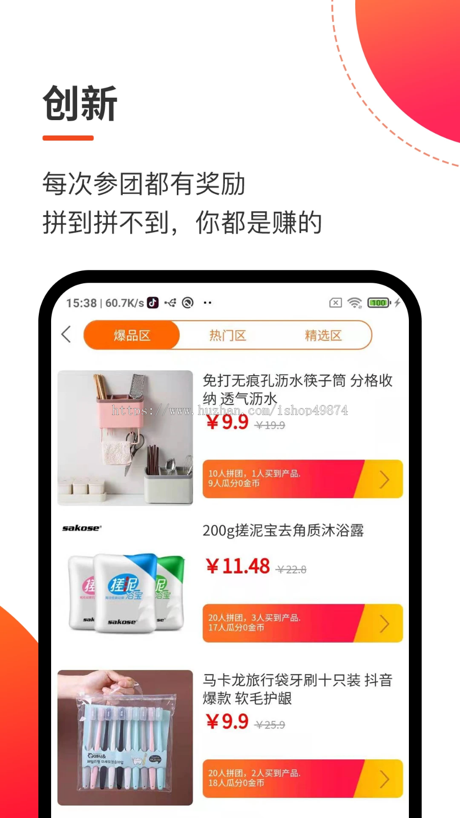 拼团社区团购同城配送app定制商城小程序多商户分销开发积分线上购物源码搭建