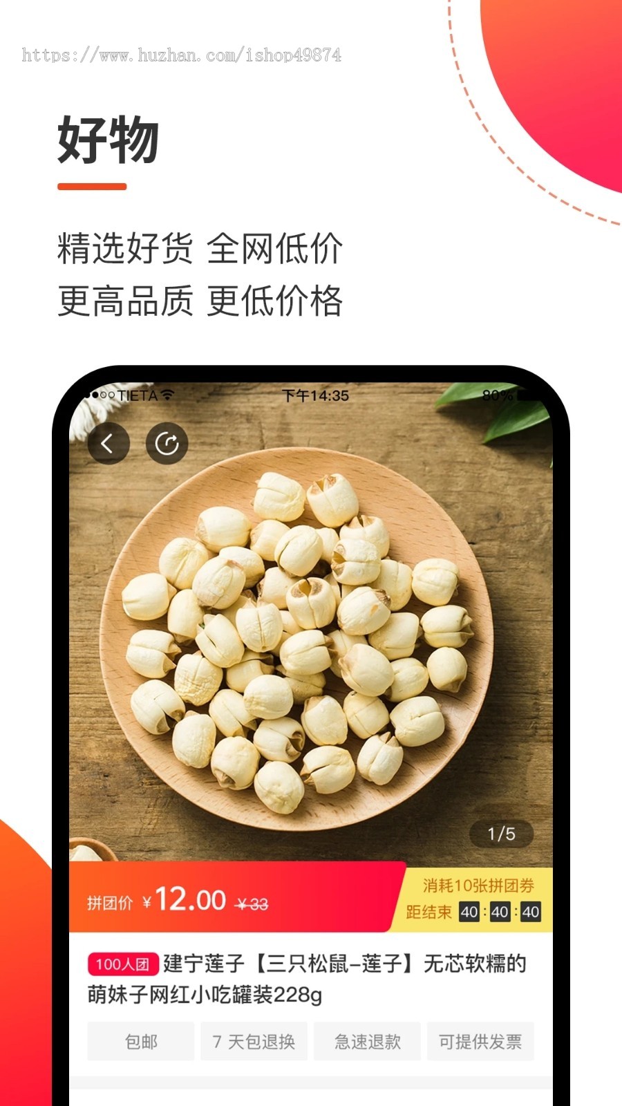 拼团社区团购同城配送app定制商城小程序多商户分销开发积分线上购物源码搭建