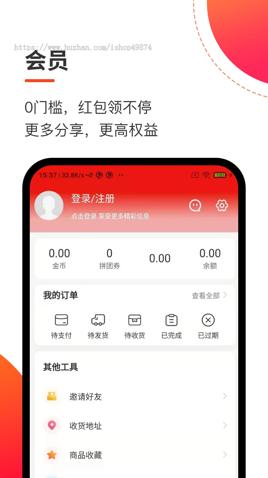 拼团社区团购同城配送app定制商城小程序多商户分销开发积分线上购物源码搭建
