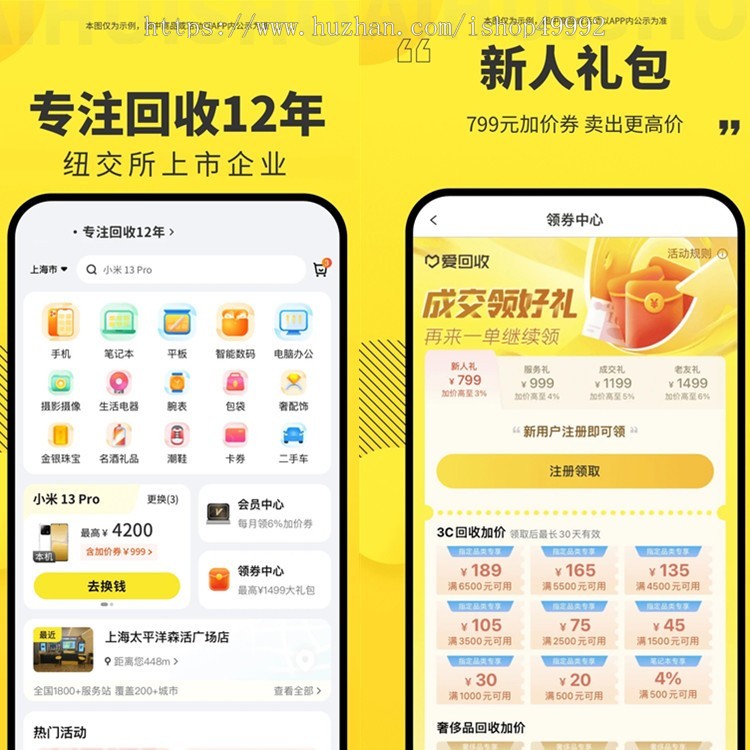 新版同城二手闲置回收交易小程序APP源码在线聊天回收求购软件买卖市场交友平台部署