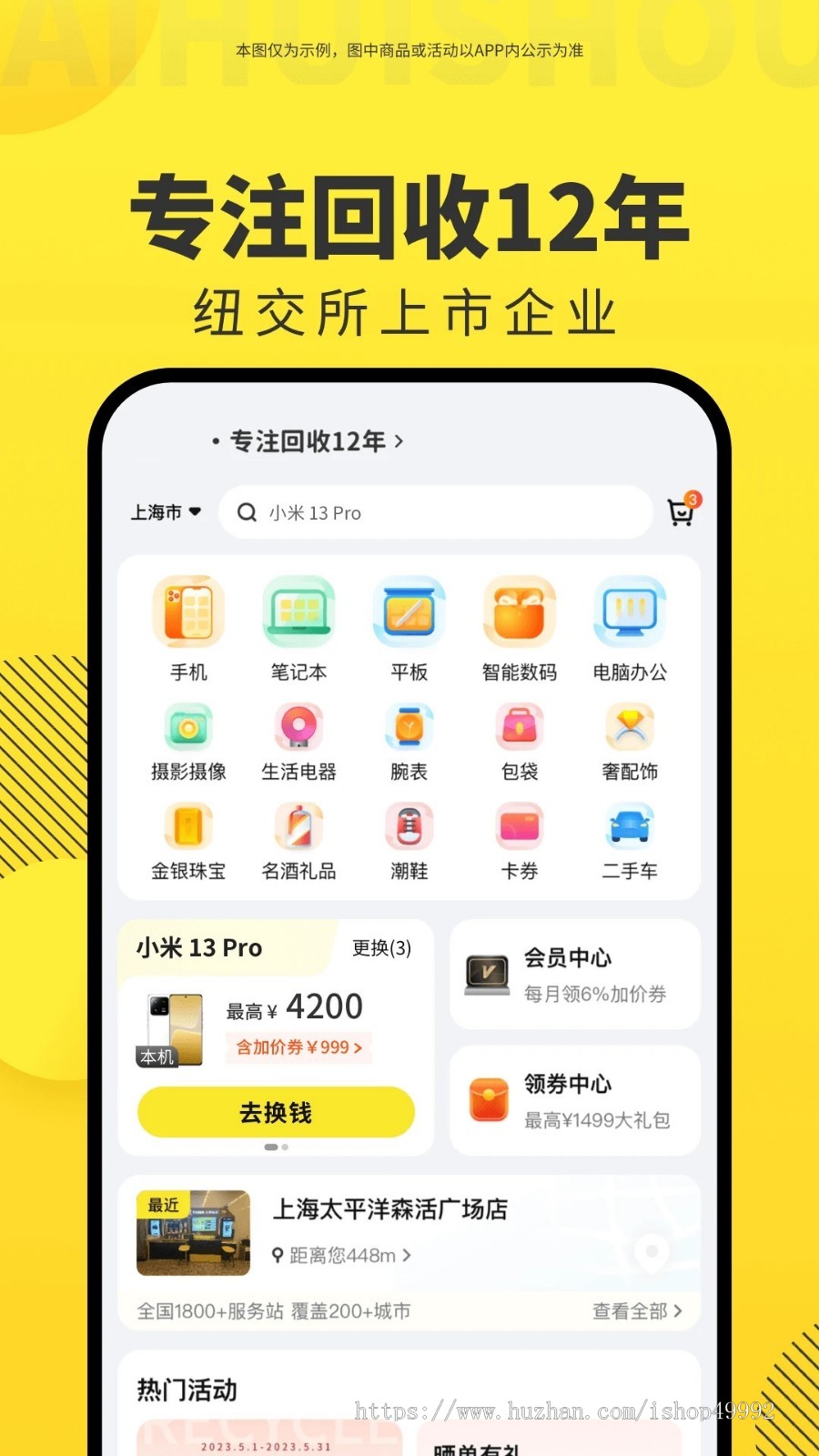 新版同城二手闲置回收交易小程序APP源码在线聊天回收求购软件买卖市场交友平台部署