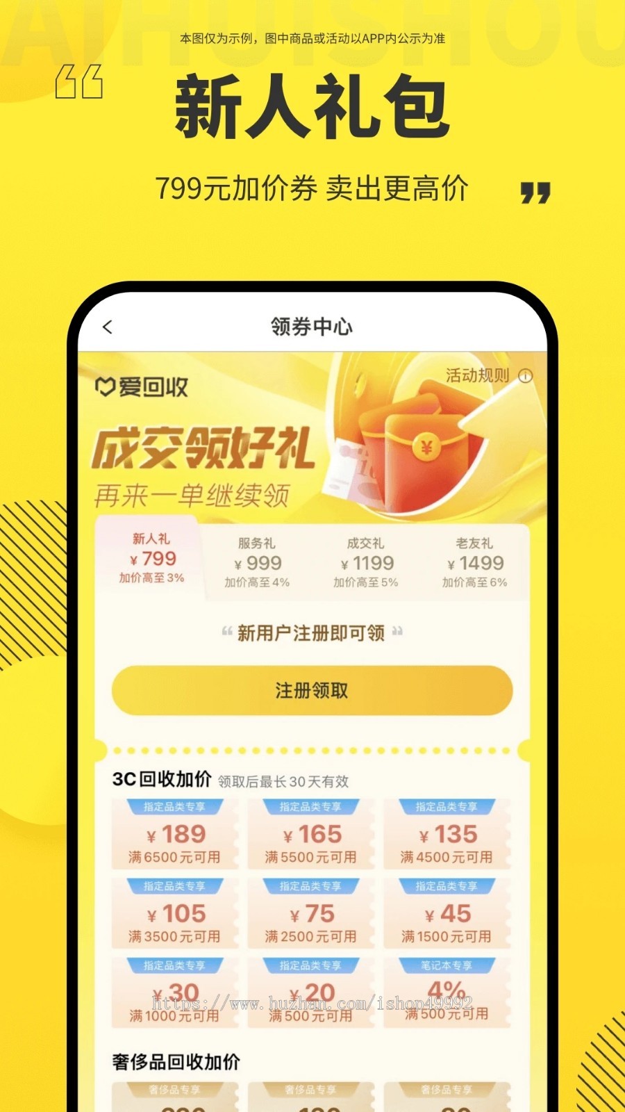新版同城二手闲置回收交易小程序APP源码在线聊天回收求购软件买卖市场交友平台部署