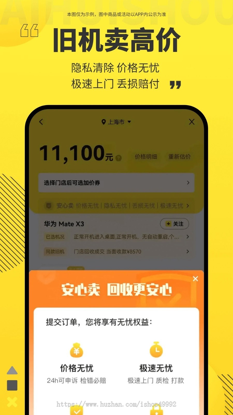 新版同城二手闲置回收交易小程序APP源码在线聊天回收求购软件买卖市场交友平台部署