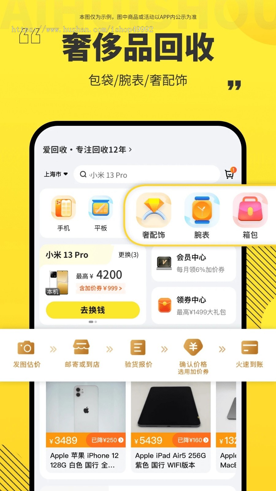 新版同城二手闲置回收交易小程序APP源码在线聊天回收求购软件买卖市场交友平台部署