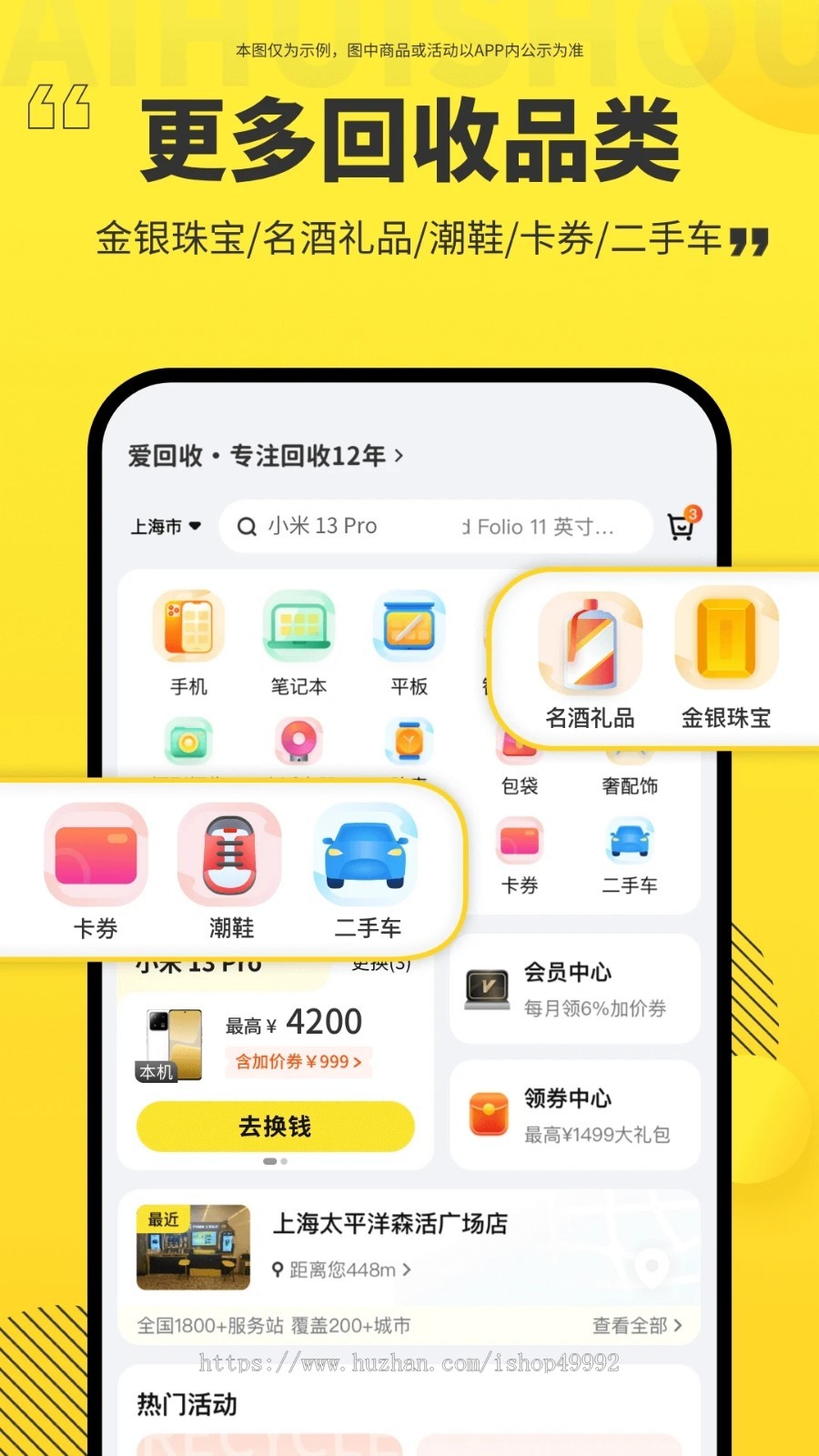 新版同城二手闲置回收交易小程序APP源码在线聊天回收求购软件买卖市场交友平台部署