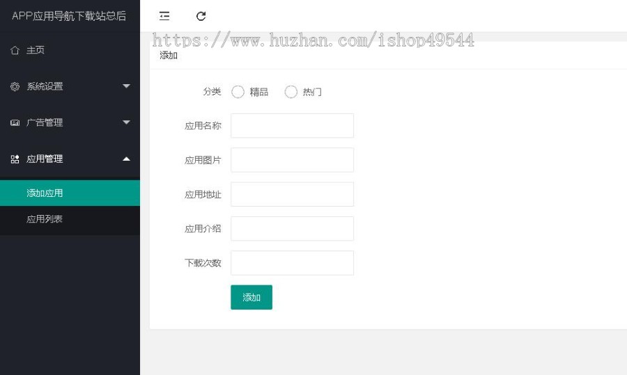 2026简约清爽APP软件应用下载导航网站源码APP软件下载页引流导航网站源码带后台