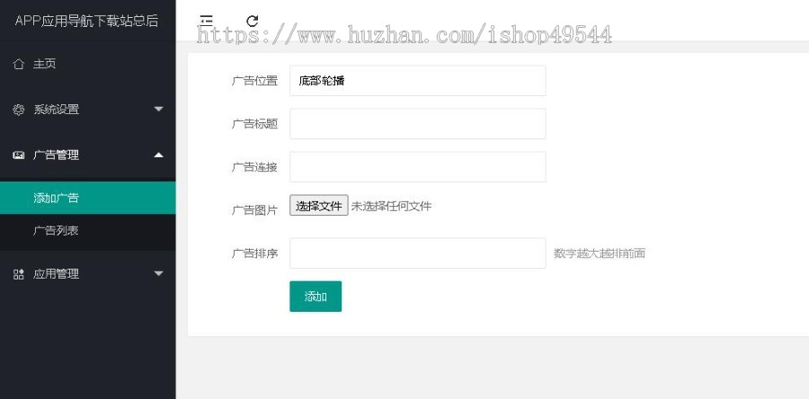 2026简约清爽APP软件应用下载导航网站源码APP软件下载页引流导航网站源码带后台