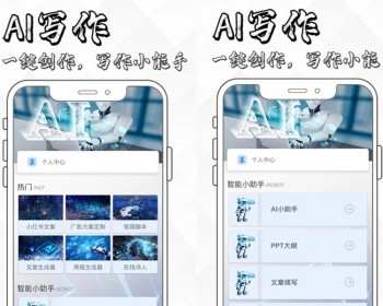 抖音、快手小红书等平台推广文案，AI写作生成器源码系统人工智能写作H5/APP搭建