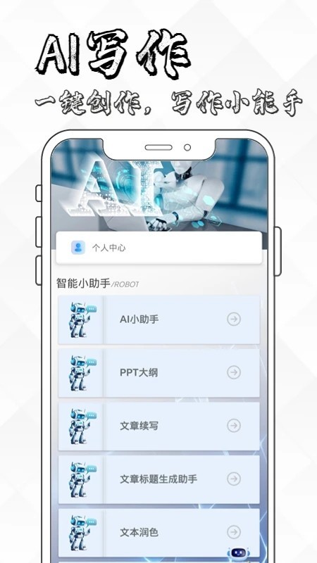 抖音、快手小红书等平台推广文案,AI写作生成器源码系统人工智能写作H5/APP搭建