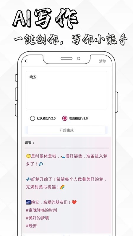 抖音、快手小红书等平台推广文案,AI写作生成器源码系统人工智能写作H5/APP搭建