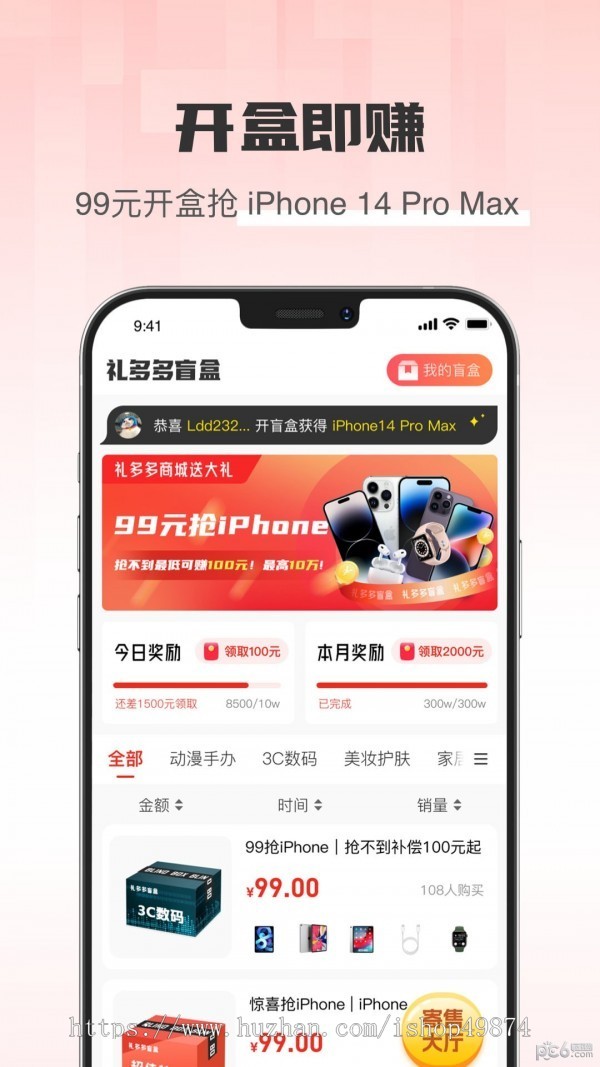 盲盒开盒扭蛋机定制福袋商城小程序海外一番赏开发无限赏潮玩藏品区块链app源码