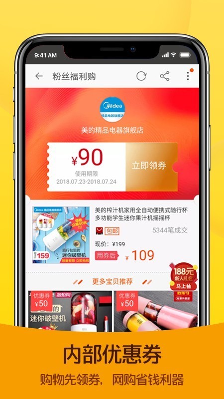 商城领券购物返利CPS分销淘宝客APP系统开发外卖霸王餐积分多商家入驻VIP会员软件源码