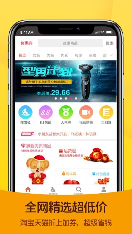 商城领券购物返利CPS分销淘宝客APP系统开发外卖霸王餐积分多商家入驻VIP会员软件源码