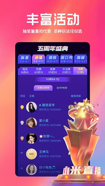 直播系统开发直播连麦PK礼物打赏直播交友分销推广定制直播带货APP系统源码
