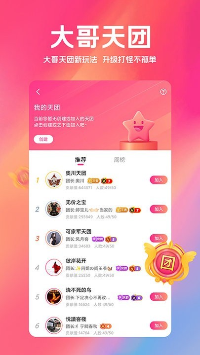 直播系统开发直播连麦PK礼物打赏直播交友分销推广定制直播带货APP系统源码