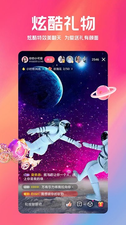 直播系统开发直播连麦PK礼物打赏直播交友分销推广定制直播带货APP系统源码