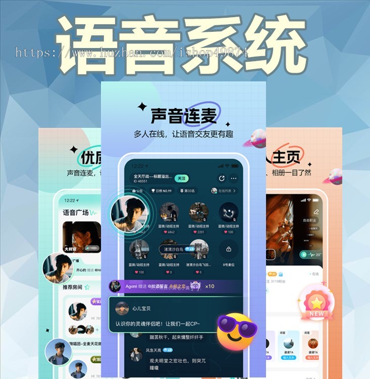 语音聊天交友APP开发抽宝箱跨房连麦pk定制公会贵族同城附近交友软件系统部署源码