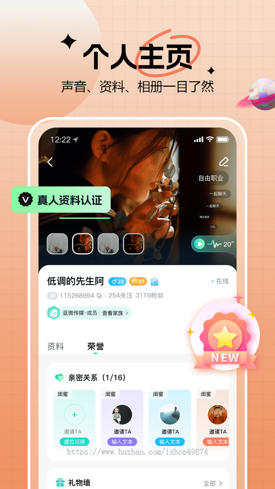 语音聊天交友APP开发抽宝箱跨房连麦pk定制公会贵族同城附近交友软件系统部署源码