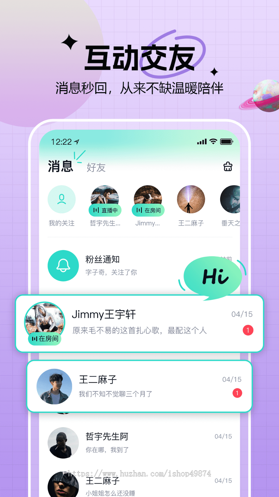 语音聊天交友APP开发抽宝箱跨房连麦pk定制公会贵族同城附近交友软件系统部署源码