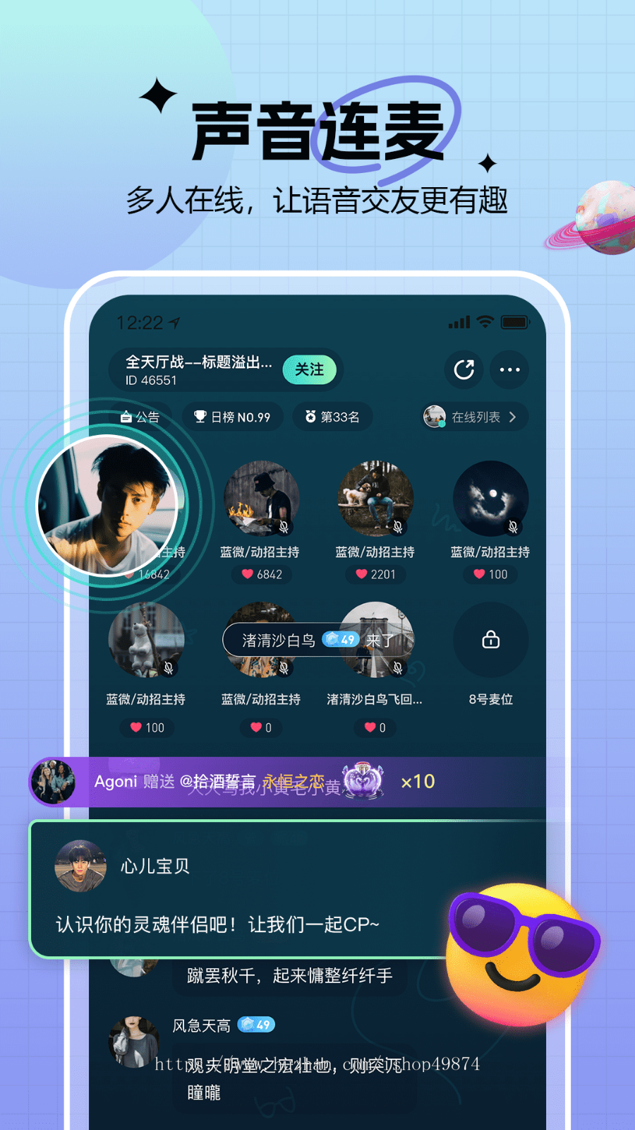 语音聊天交友APP开发抽宝箱跨房连麦pk定制公会贵族同城附近交友软件系统部署源码