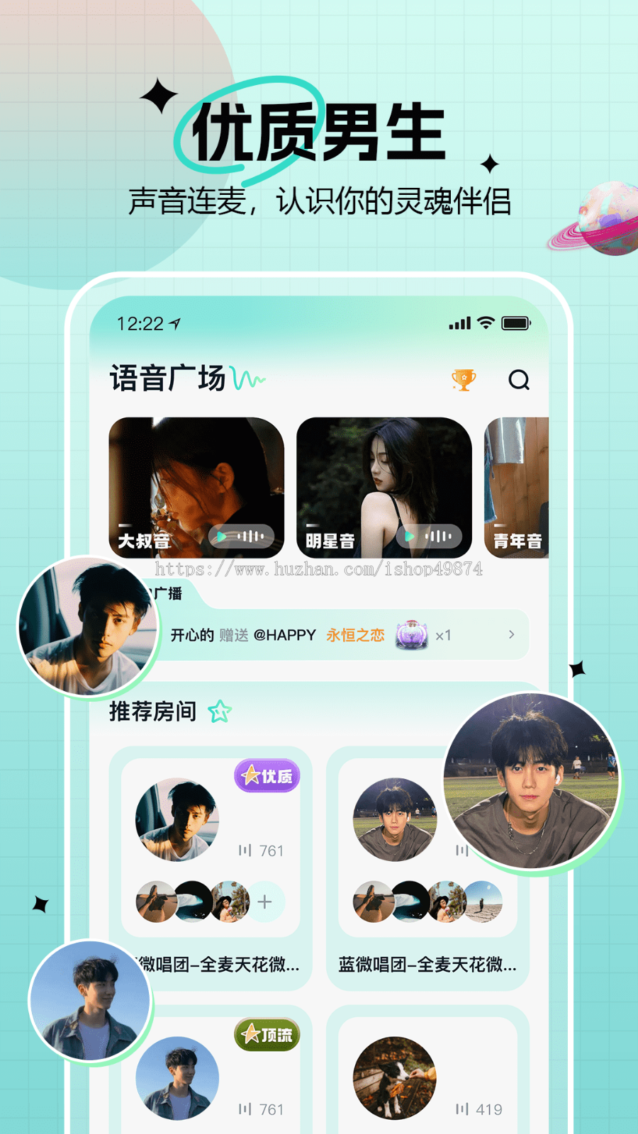 语音聊天交友APP开发抽宝箱跨房连麦pk定制公会贵族同城附近交友软件系统部署源码