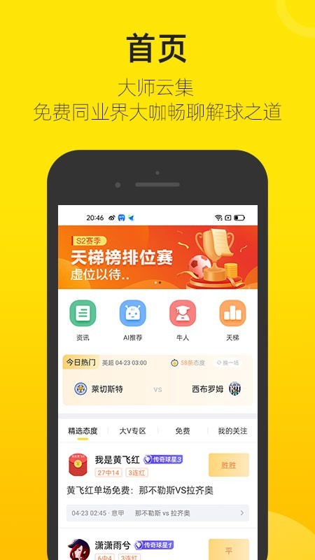 体育赛事app直播系统软件开发新闻资讯赛况比分系统比赛转播H5网页小程序源码搭建
