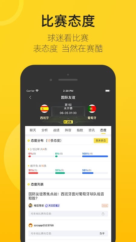 体育赛事app直播系统软件开发新闻资讯赛况比分系统比赛转播H5网页小程序源码搭建