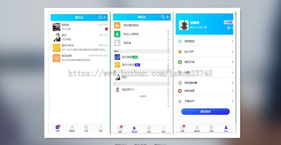 【多语言】全新IM即时通讯APP|im聊天社交软件|H5交友系统|支持音视频通话双端APP