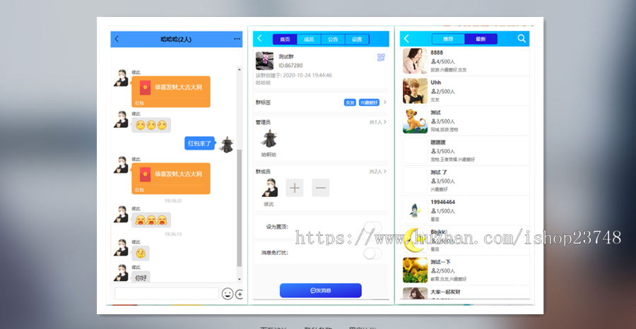 【多语言】全新IM即时通讯APP|im聊天社交软件|H5交友系统|支持音视频通话双端APP
