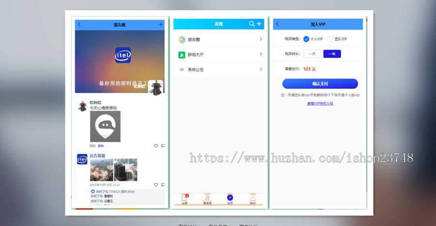 【多语言】全新IM即时通讯APP|im聊天社交软件|H5交友系统|支持音视频通话双端APP